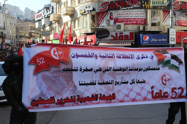 الانطلاقة نابلس ‫(35127811)‬ ‫‬.jpg