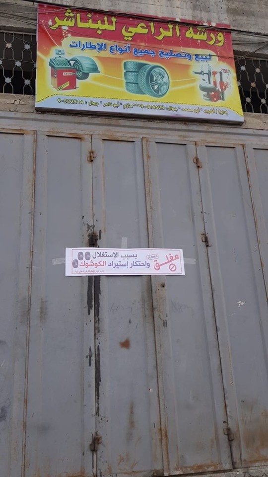 اضراي كاوشوك.jpg