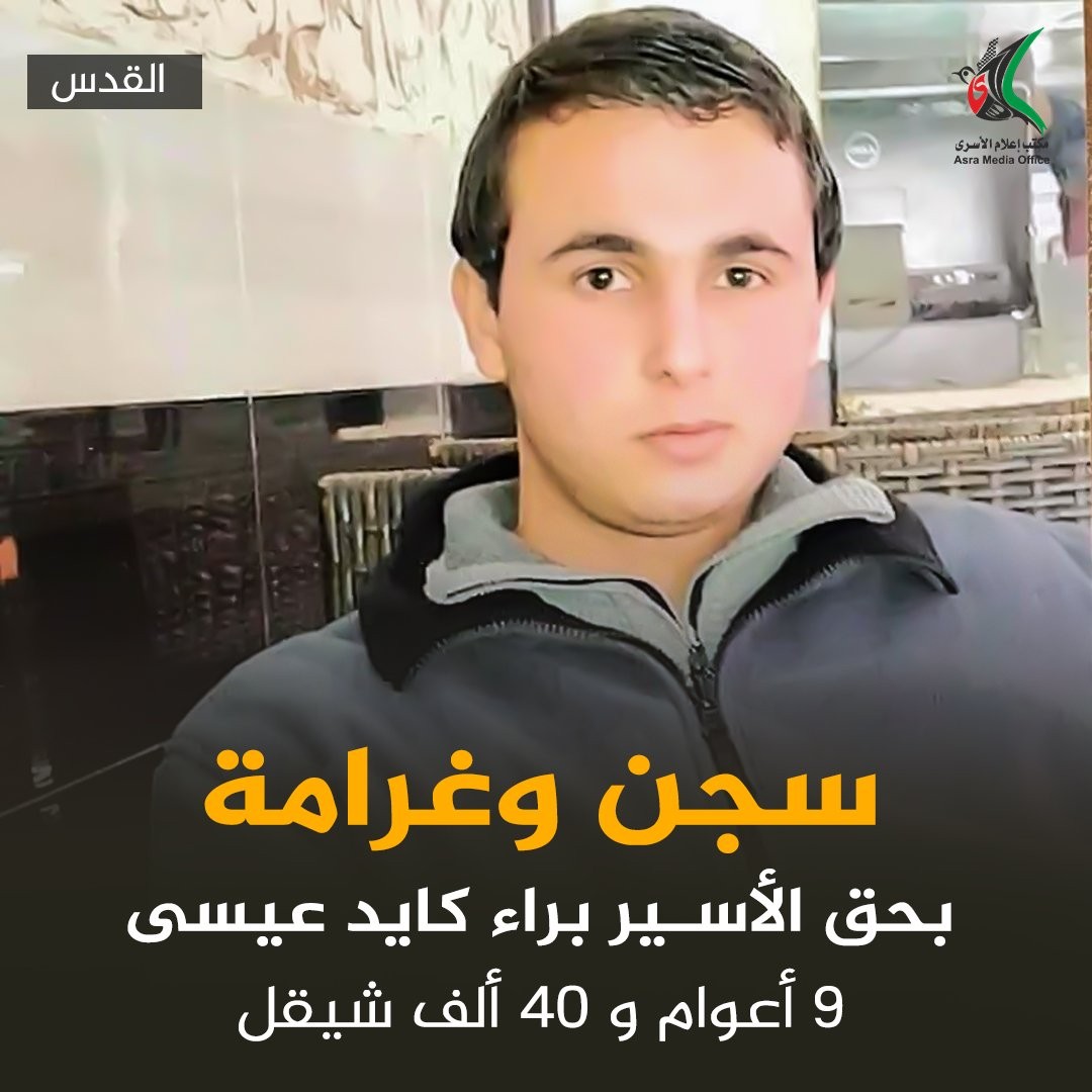 براء عيسى.jpg