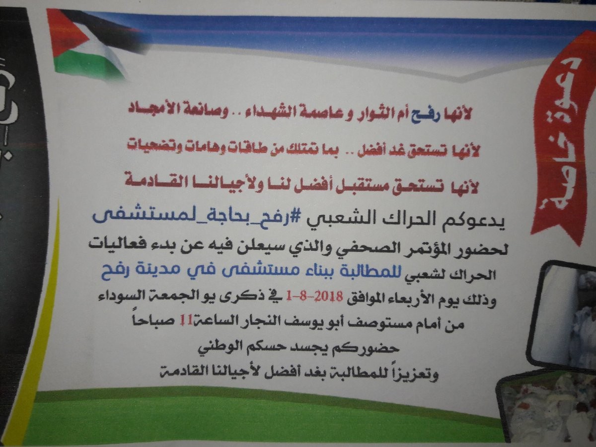 إعلان المؤتمر الصحفي