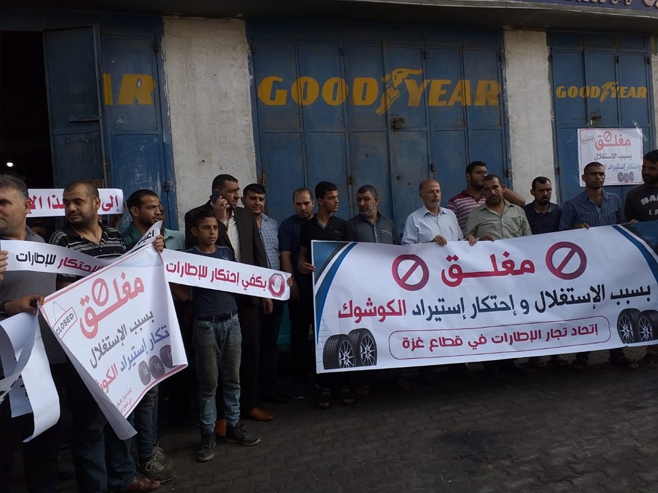 اضراب كاوشوك احتكا.jpg