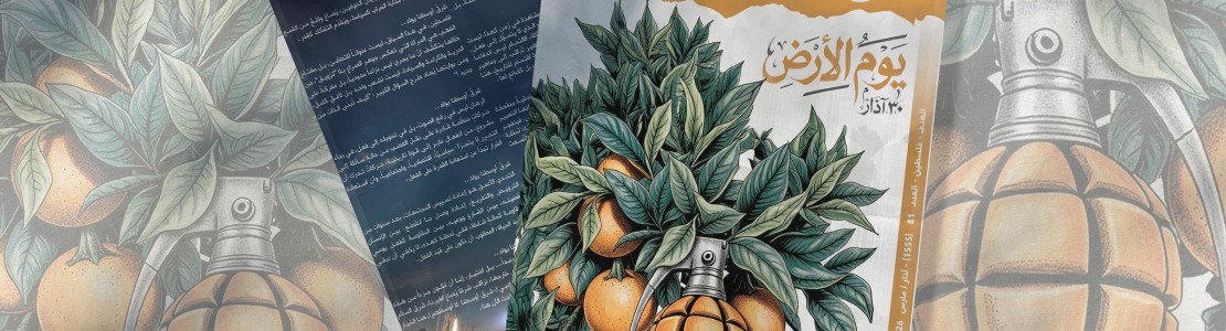 Al Hadaf - 1555 - 81 - Mar-2026