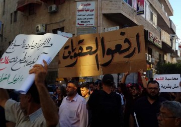 رام الله تخرج من جديد: ارفعوا العقوبات عن غزة
