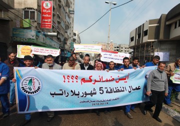 18 فبراير 2018 - تظاهرة احتجاجية لعمال النظافة في مستشفيات قطاع غزة، احتجاجاً على عدم دفع رواتبهم