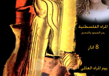 يوم المرأة