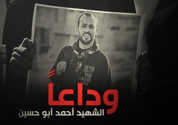 الزميل أحمد أبو حسين شهيدًا