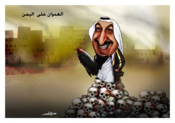 كاريكاتير العدوان السعودي على اليمن