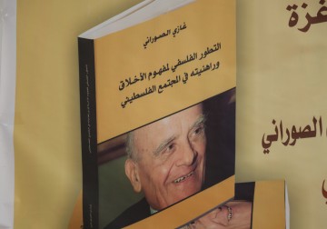 غزة.. توقيع كتاب جديد للمفكّر الفلسطيني غازي الصوراني