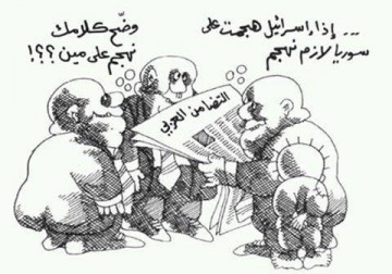 إذا إسرائيل هجمت!! - كاريكاتير ناجي العلي