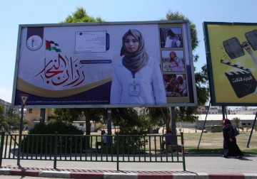 تعليق صورة الشهيدة رزان النجار على مفترق السرايا بمدينة غزة