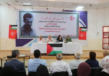 غزة: الشعبيّة تنظم ندوة ثقافية في ذكرى استشهاد غسان كنفاني