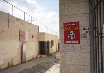 إضراب شامل في مدارس مدينة القدس رفضًا لمناهج الاحتلال