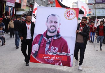 إحياء الذكرى السنوية الأولى لإستشهاد الصحفي أحمد أبو حسين