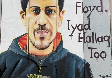 جدارية الشهيد إياد الحلاق 