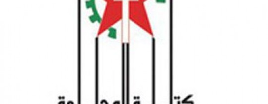 كتلة الوحدة العمالية