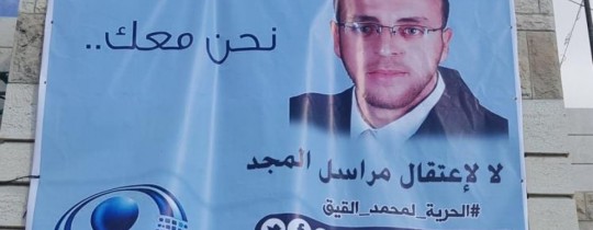 تضامنًا مع الأسير القيق - أرشيف