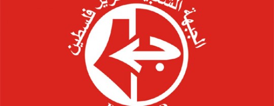 الجبهة الشعبية لتحرير فلسطين