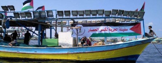 اللجنة الدولية لكسر الحصار: قرصنة بحرية الاحتلال ستزيد المتضامنين إصرارًا