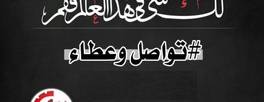 جبهة العمل الطلابي التقدمية تطلق حملة تواصل وعطاء لزيارة آلاف الطلبة الجامعيين