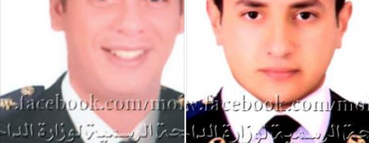 صورة الضابطين الذين قُتلا اليوم بالقاهرة - من صفحة الداخلية المصرية
