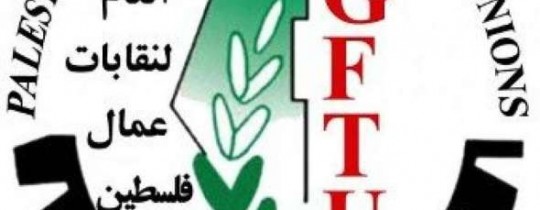 جبهة العمل النقابي وكتلة الوحدة العمالية والكتلة العمالية التقدمية وكتلة الطليعة العمالية