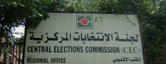 لجنة الانتخابات