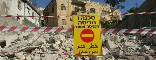 هدم المنازل في القدس - ارشيف