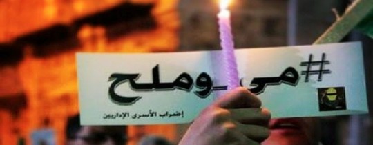 تعبيرية-وقفة تضامنية مع الأسير متوكل رضوان