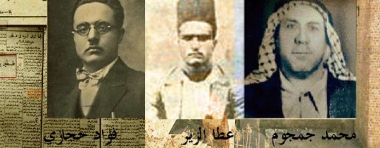 الابطال الثلاثة