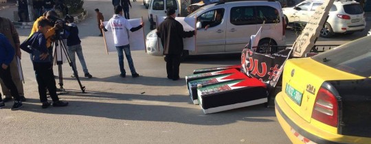 مسيرة خرجت تطالب باسترداد جثامين الشهداء