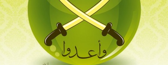 شعار الاخوان المسلمين