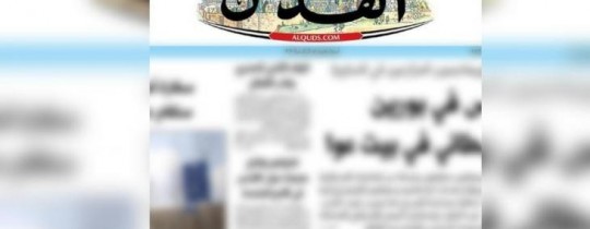 صحيفة القدس