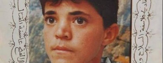 الشهيد منير جرادات