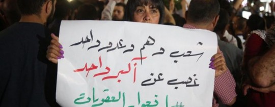 جانب من مسيرات رام الله التي طالبت برفع العقوبات عن غزة