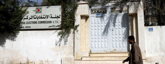 لجنة الانتخابات