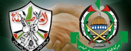 حماس وفتح