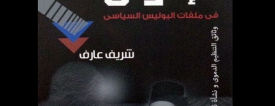غلاف الكتاب
