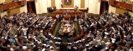 البرلمان المصري