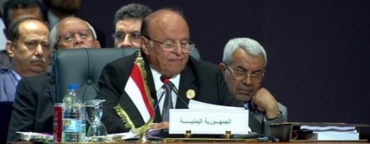 الرئيس اليمني عبد ربه منصور هادي في كلمته أمام القمة العربية 26