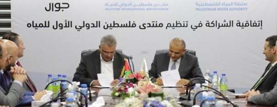 توقيع اتفاقية تعاون بين سلطة المياه وشركة 