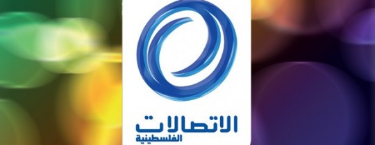 الاتصالات الفلسطينية