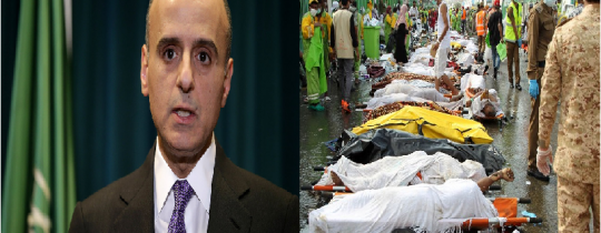 أسفر الحادث عن مقتل 769 و السبب غياب التنظيم والرقابة حسب شهود عيان