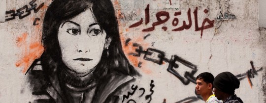 قصيدة إلى خالدة جرار