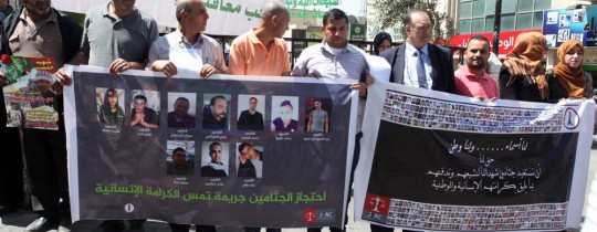 وقفة نُظمت في عدد من المدن إحياءً لليوم الوطني لاسترداد جثامين الشهداء الفلسطينين والعرب