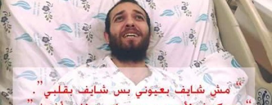 رسالة وجهها محمود خلال إضرابه عن الطعام، وبعد فقده للبصر