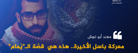 مهند او غوش