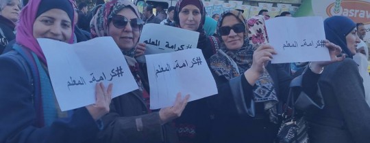 من اضرابات المعلمين بمدينة رام الله