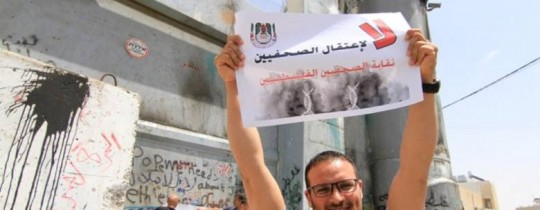 تعبيرية- خلال حملة تضامن مع الصحفيين المعتقلين لدى الاحتلال