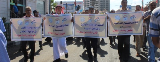 نظّم عشرات الآلاف من موظفي أونروا والأهالي احتجاجاً ضد قرارات الوكالة الأخيرة