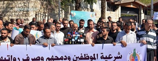 من تظاهرة لموظفي غزة